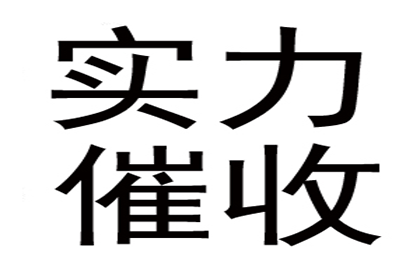 收账遭遇“暴力抗法”，如何保护自身安全？